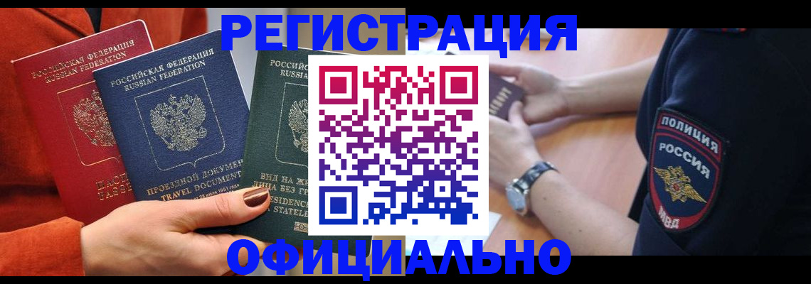 прописка поиск в Батайске